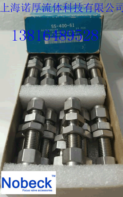 世伟洛克Swagelok 3/8 SS-600-61 穿板联合接头