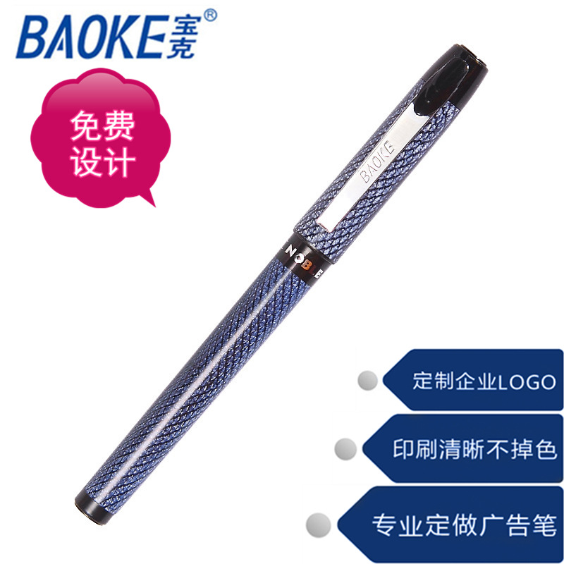 Baoke PC2528/2538/2558 gel pen snake pattern large capacity signature refill 0.5/0.7/1.0mm