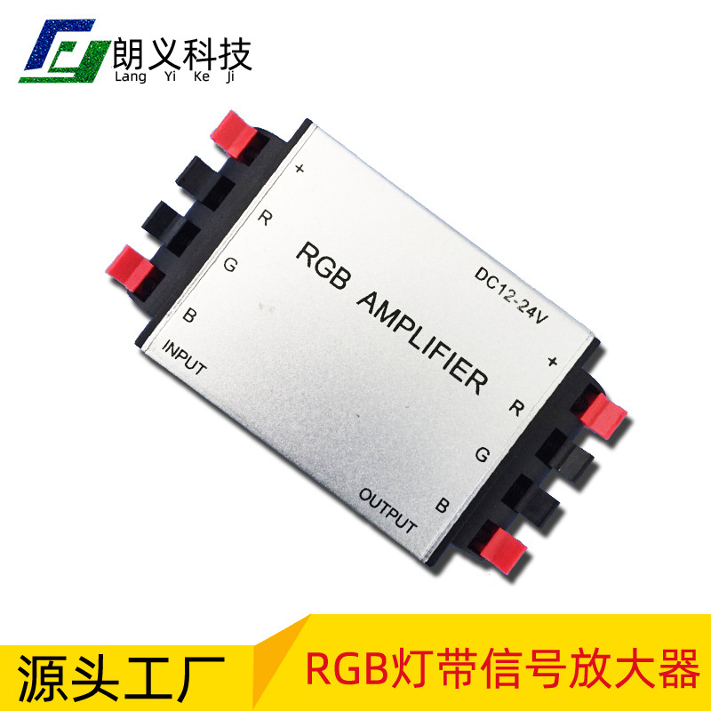 LED RGB七彩信号放大器 同步信号中继器  12-24V 厂家直销|ms