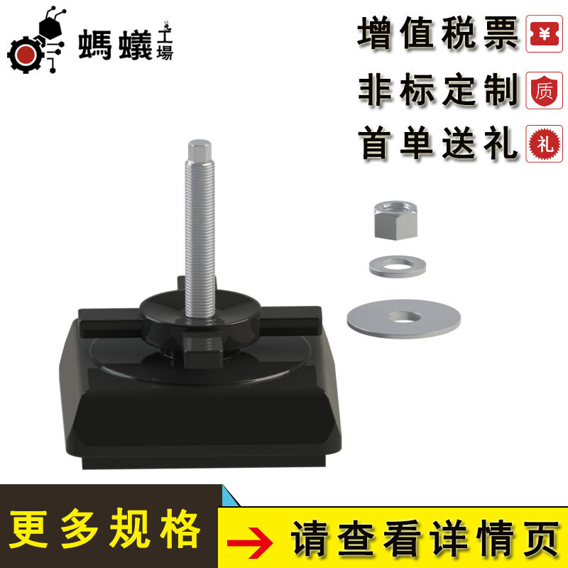 厂家直销 替换米思米 调节脚座 超重载荷防震固定型