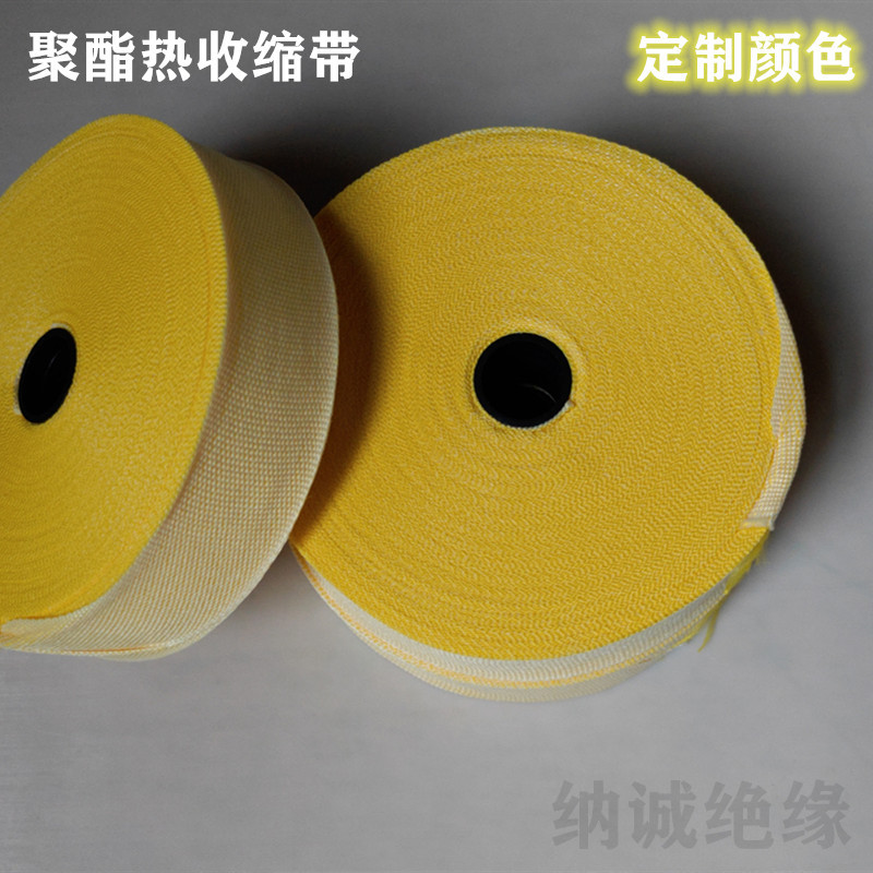 Polyester Contraction band Polyester belt yellow insulation Banding with colour electrical machinery transformer Tighten