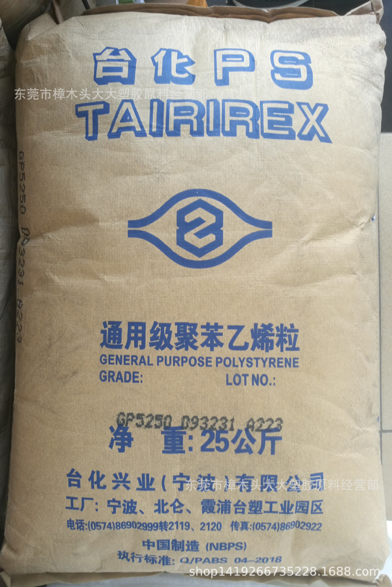 GPPS/宁波台化/GP5250 照明灯具 食品级 注塑级 透明级