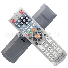 余姚数字电视 九联科技永新视博数码视讯HSC-1100D10机顶盒遥控器