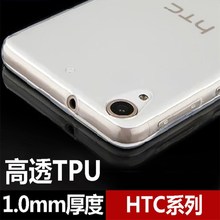 HTC ONE X10高透tpu手機保護套 1.0mm厚度手機軟殼彩繪打印素材