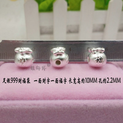 3D硬银配件 福袋串珠 隔珠 莲花福袋 足银999DIY手工饰品配件