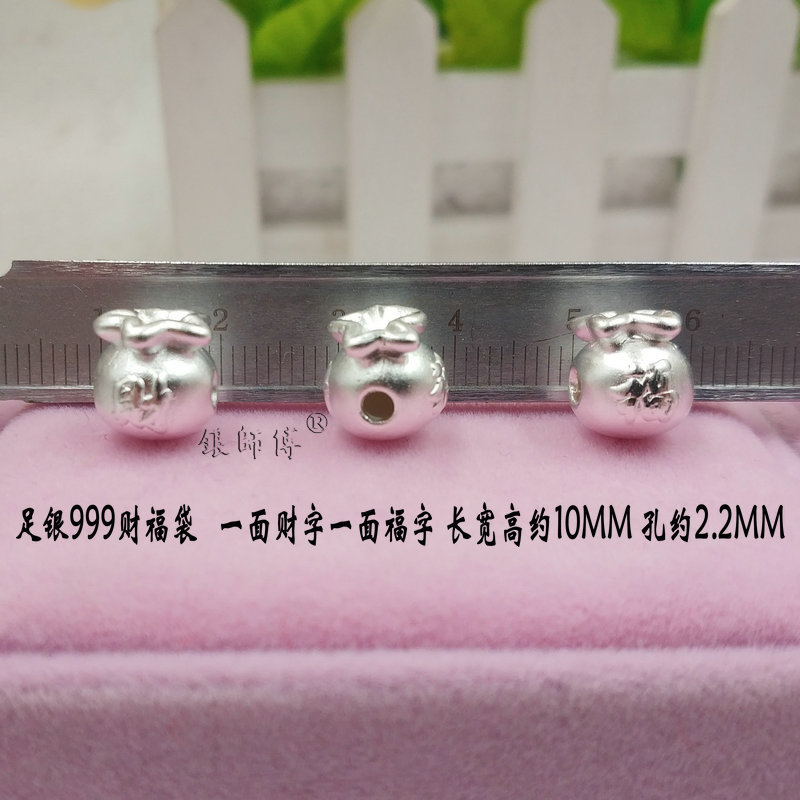 3D硬银配件 福袋串珠 隔珠 莲花福袋 足银999DIY手工饰品配件