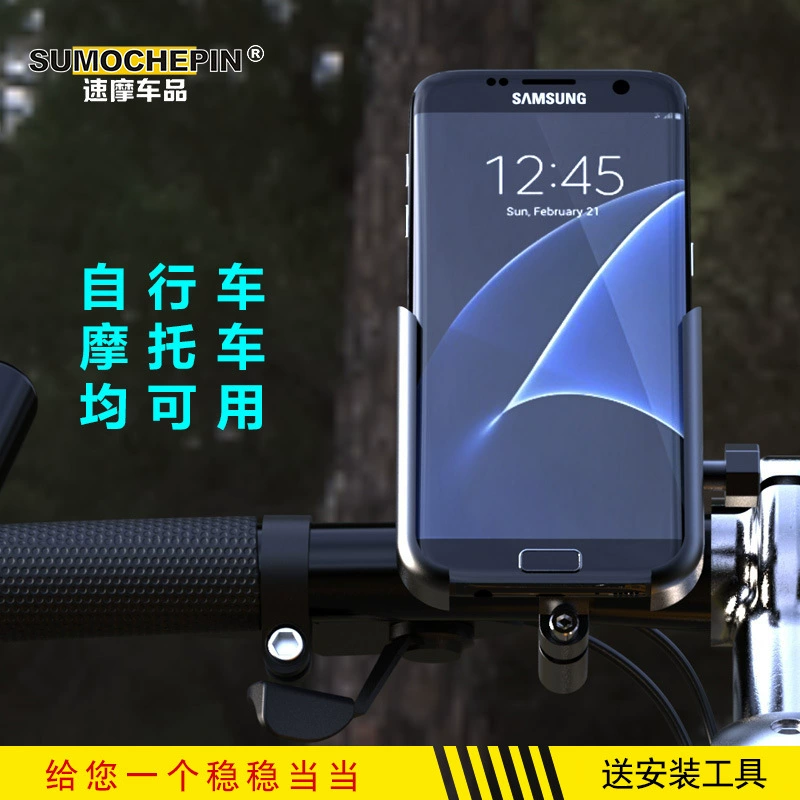 Велосипедный Кронштейн для мобильного телефона Рама для мобильного телефона из алюминиевого сплава для электромобиля и мотоцикла на вынос Навигация Противоударное оборудование для верховой езды