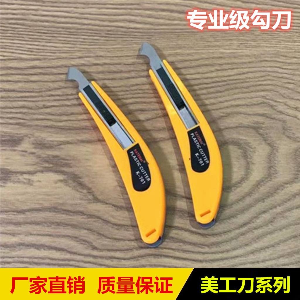 勾刀【厂家直销】亚克力塑料板切割刀有机玻璃工具刀硬板手工切刀|ru