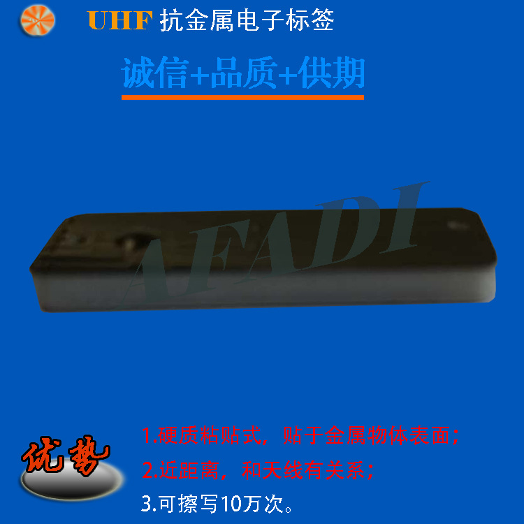 超高频抗金属电子标签电力库房工具RFID资产管理金属钢管油罐车