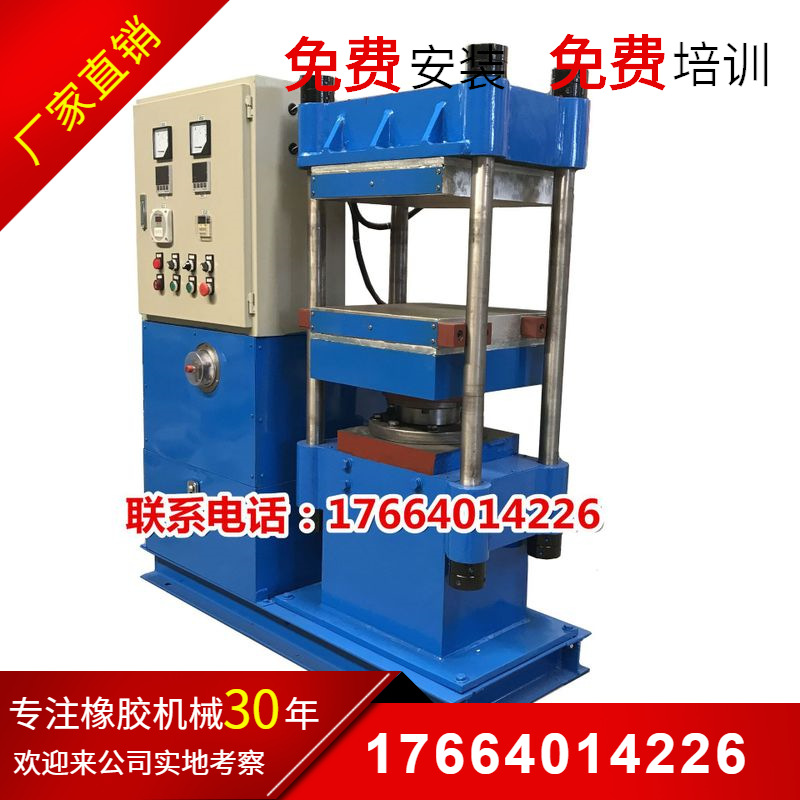 厂家供应学校试验用平板硫化机 四柱电加热成型机 实验室压片机