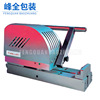 HAWO Sealing machine 300D Continuous Sealing Machine Co-Fu portable Sealing machine Industry PE Film sealing machine