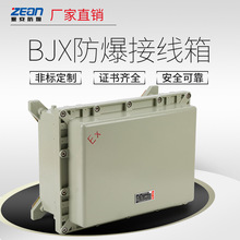 防爆配电箱400*300*200粉尘铝合金隔爆型铸铝防爆配电箱接线箱