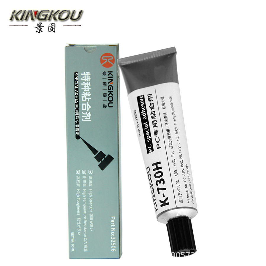 景固k-730H高粘度PC胶水 PC粘PC专用胶水 PC塑料强力粘合剂