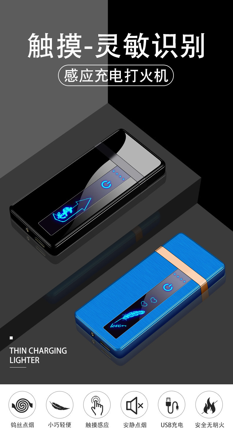 感应屏打火机_01