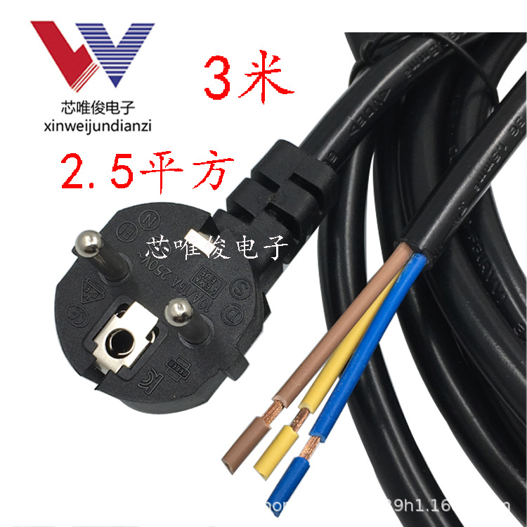3米欧规电源线 大功率3*2.5平方欧式插头线 法国俄罗斯欧标电源线