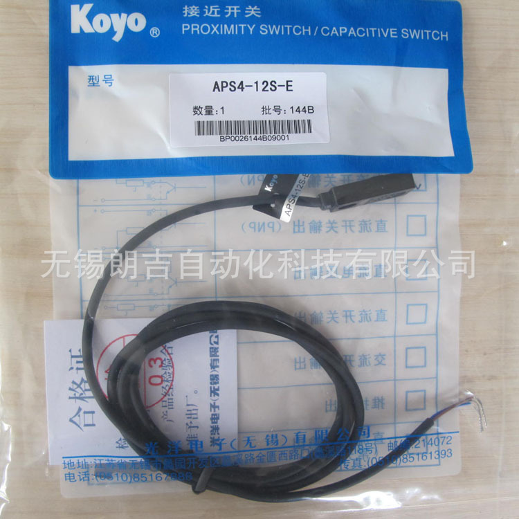 正品 APS4-12M-Z APS4-12S-Z 光洋接近开关 全新原装 正品 -阿里巴巴