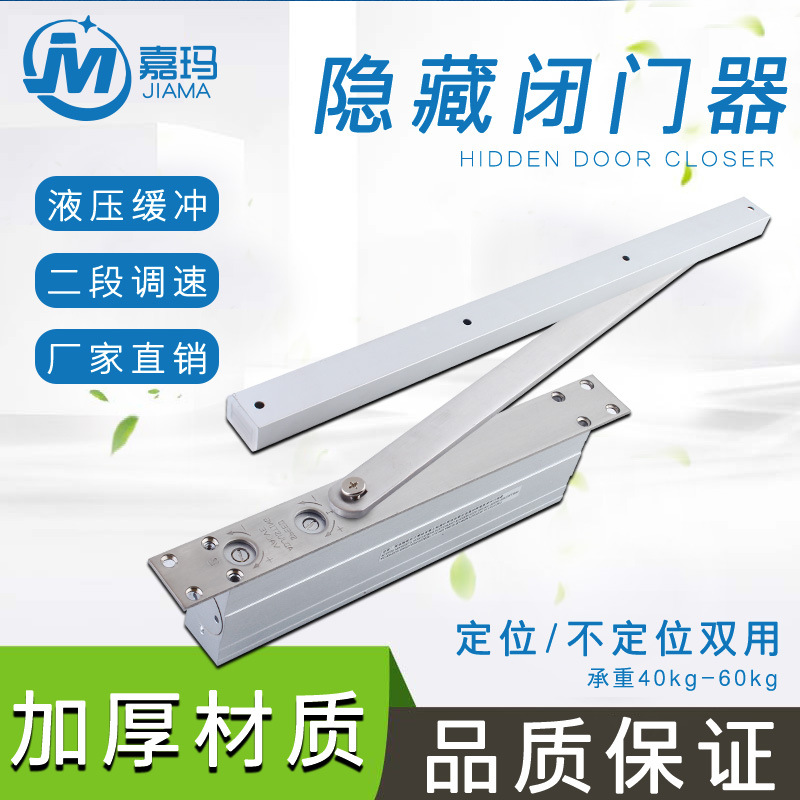 闭门器暗装闭门器液压自动关门器酒店宾馆隐藏式缓冲闭门器
