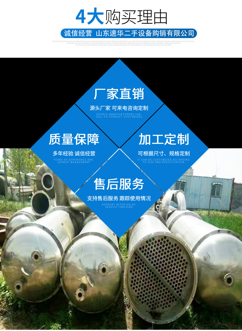 蒸发器