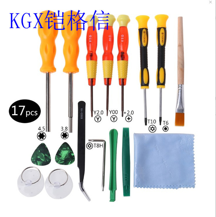 17件套任天堂switch拆机工具 MGC手柄螺丝批 拆游戏机螺丝刀工具