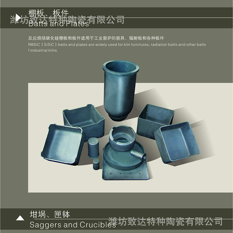 厂家直销反应烧结 匣钵　生产制造销售　坩埚匣钵 碳化硅 坩埚
