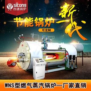 燃气蒸汽锅炉 1吨燃气蒸汽锅炉 太康四通锅炉 厂家直销