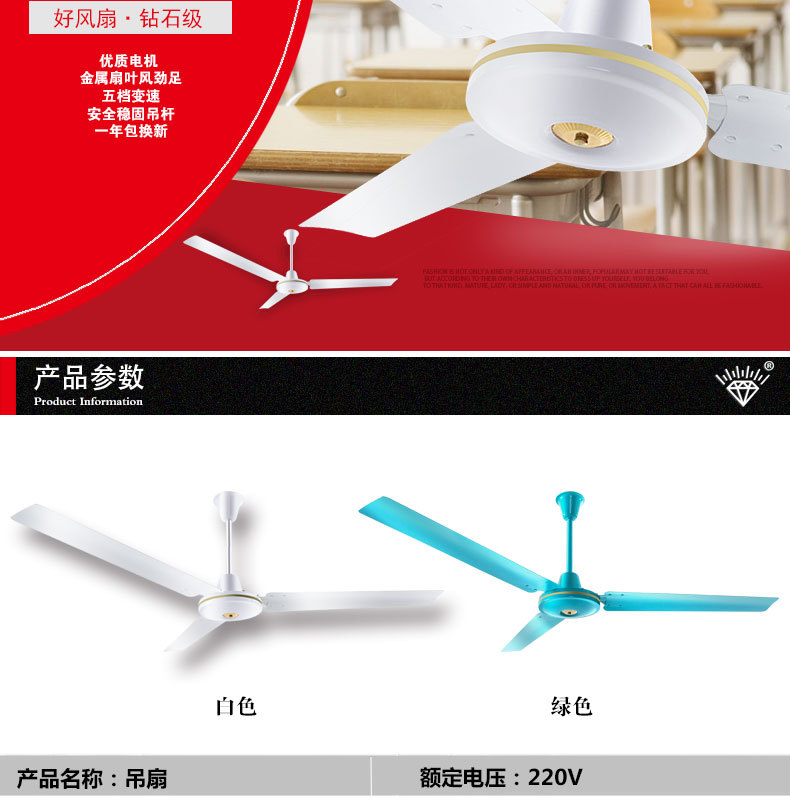 56铜包铝吊扇王_02