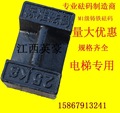厂家直销配重铸铁砝码M1级标准锁型配重砝码25kg20千克铸铁配重块