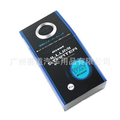 PIVO* Car ignition switch Raytheon A key to start Key Car modification engine start-up Button switch