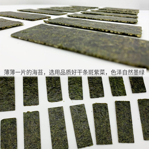 Fill-in Seaweed Bulk 250g Sesame Fill-in Crispy Snacks for Children Ready-to-Eat Seaweed Crisps Ready-to-Eat Nori Sheets