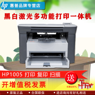 HP 1005 Принтер A4 Текстовый рисунок