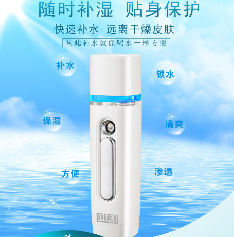 納米噴霧補水儀器 便攜臉部保濕補水儀充電寶 美容儀噴霧機蒸臉儀