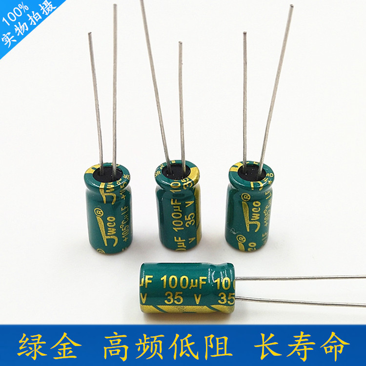 【厂家直销】105℃度高频低阻长寿命35V100UF 铝电解电容厂家生产