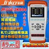 常州金科JK804/JK808手持多路溫度測試儀 4路8路熱電偶探頭測溫表