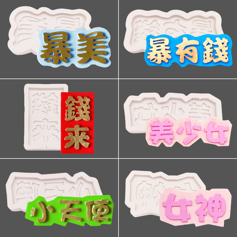 文字棒棒糖5-1.1.jpg