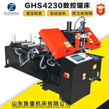 锯床数控锯床GHS4228带锯床数控锯床转角度带锯床双立柱液压锯床