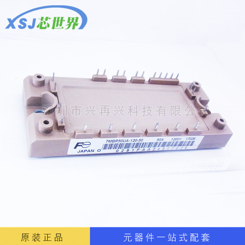 电源模块 7MBR50UA-120-50 IGBT 全新原装正品现货 元器件配单|ms