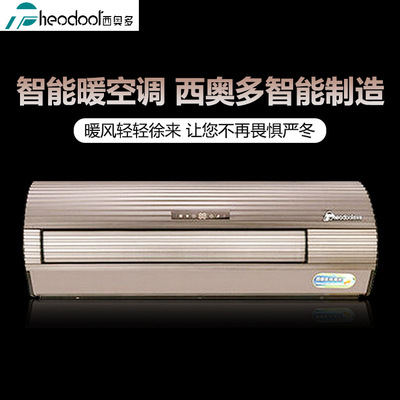 西奥多立式单热暖空调 家用取暖器 商用单热暖空调RM-G35-D/Y