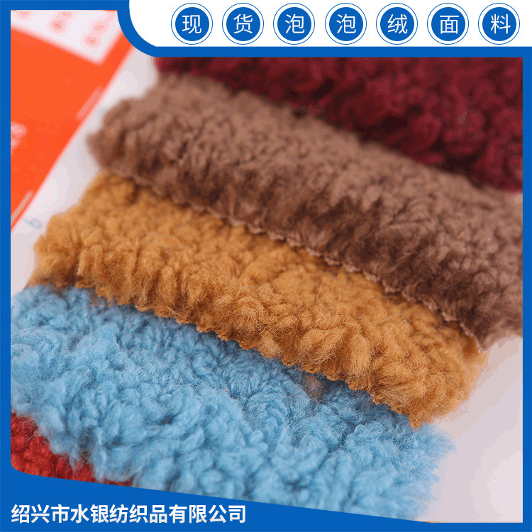现货供应小麦穗羊绒颗粒仿羊毛面料 小麦穗服装玩具面料