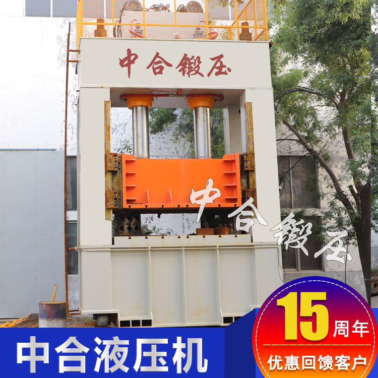 中合315吨高精度框架式液压机 500T钣金复材模压框式伺服油压力机