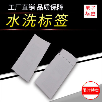 源头厂家定制rfid布标服装仓库管理防盗rfid尼龙布标签可定制印刷