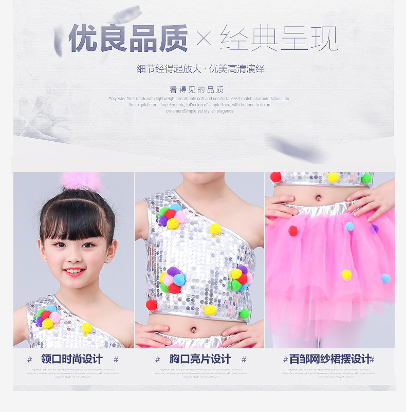 复制_儿童爵士亮片演出服新款男女童现代舞蹈幼儿.jpg