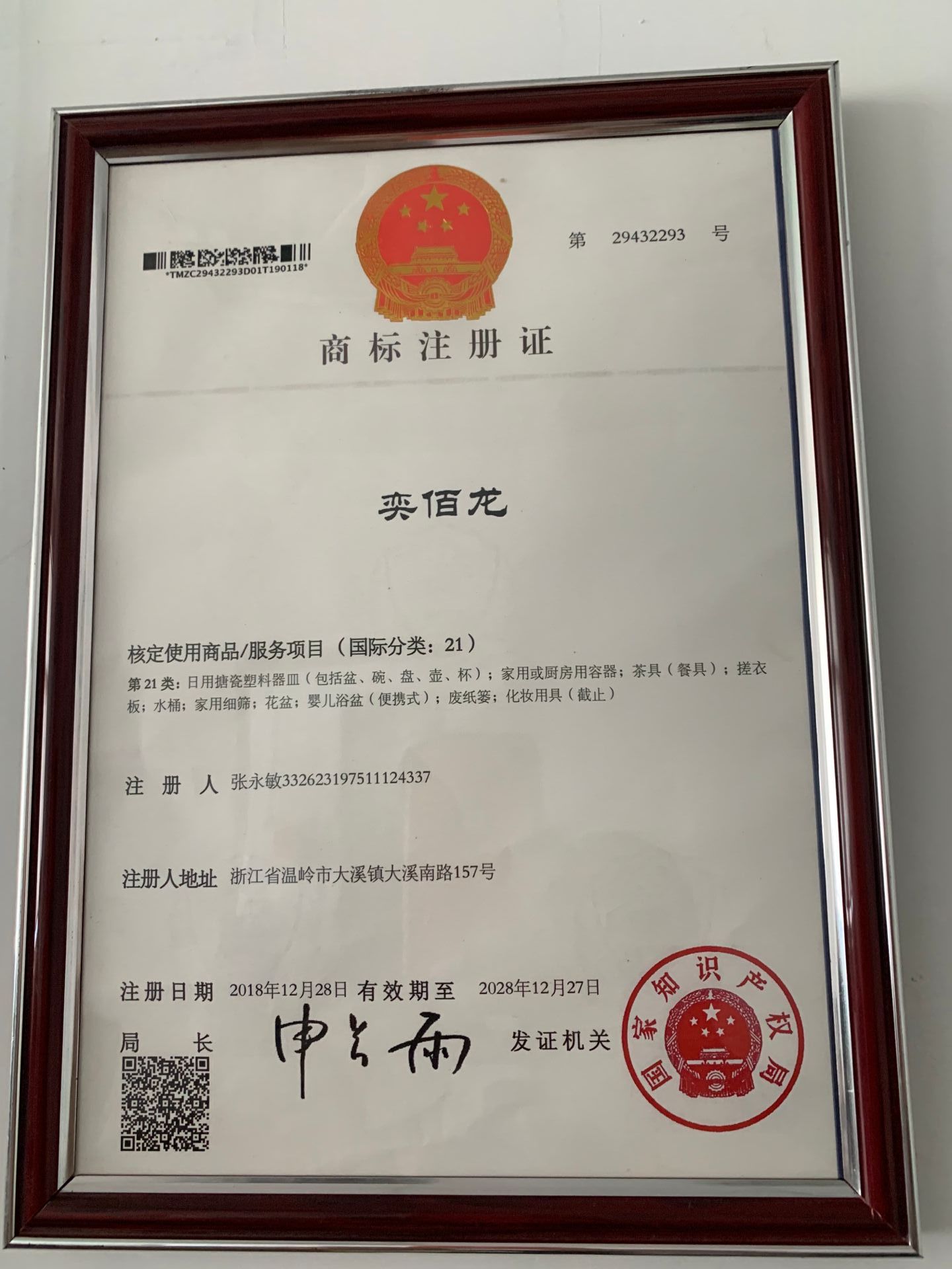 TIM图片20191102144524