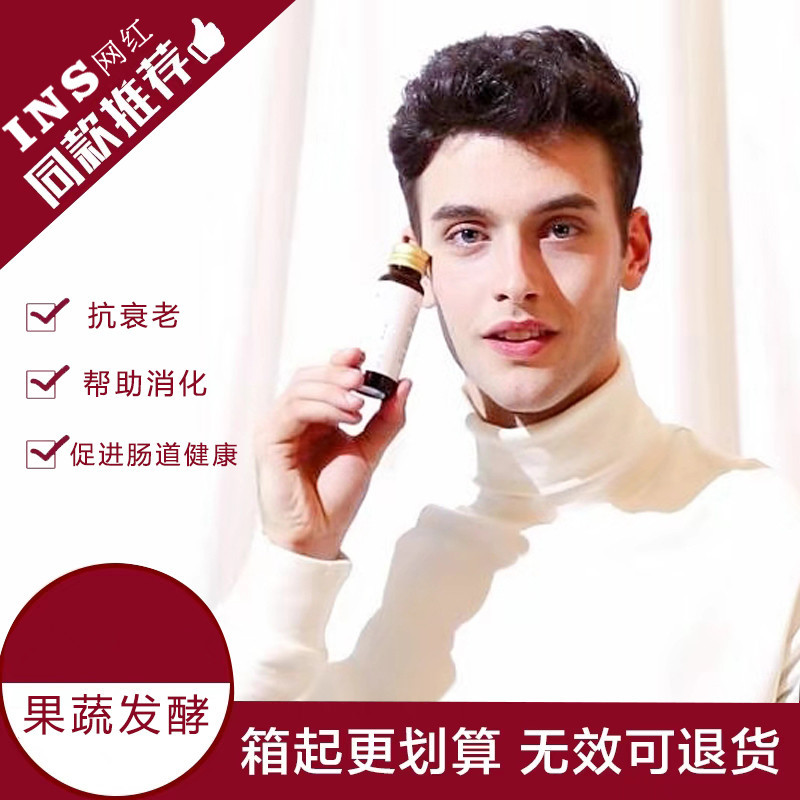 一盒3瓶50ml/瓶共150ML 娇姣 《酵素》 天然 果蔬 发酵调节肠胃