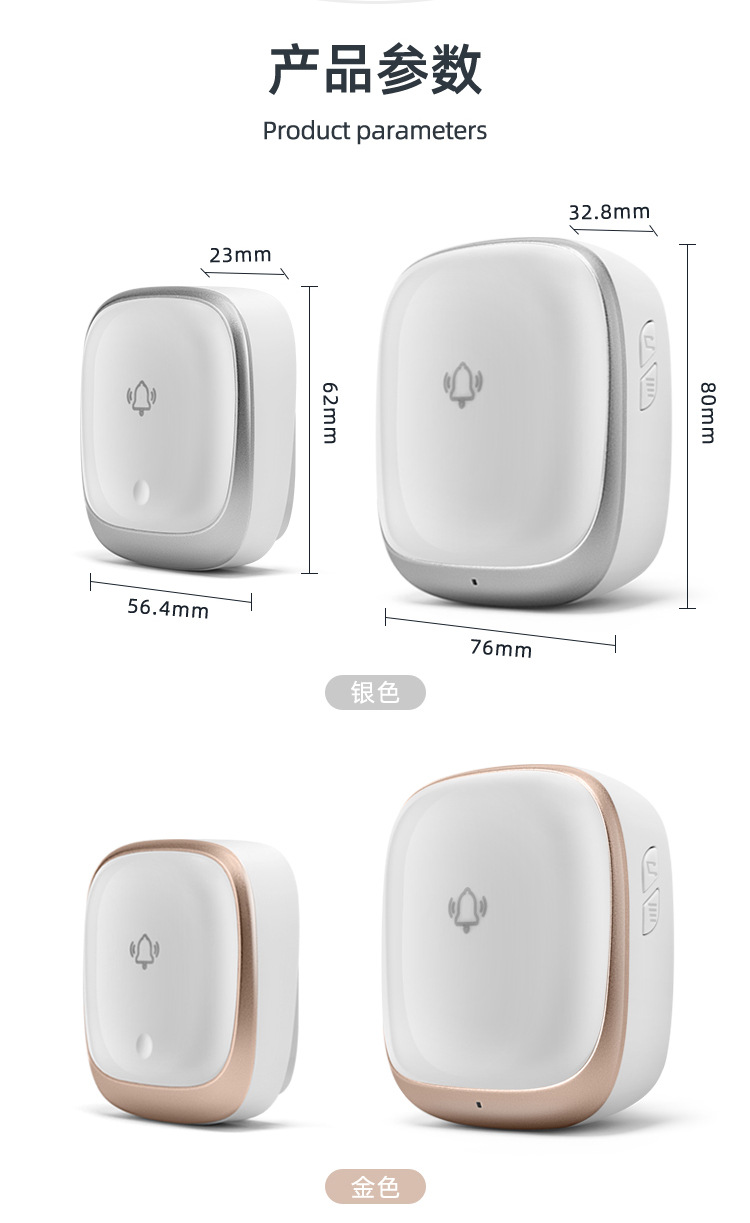 B111博颖自发电无线门铃详情