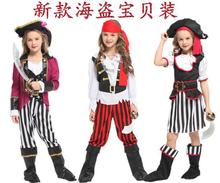 萬聖節兒童節女童化妝舞會COS表演俏麗爵士海盜服裝 海盜寶貝裝扮