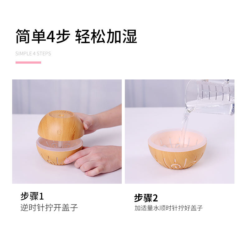 木纹加湿器-2_16.jpg