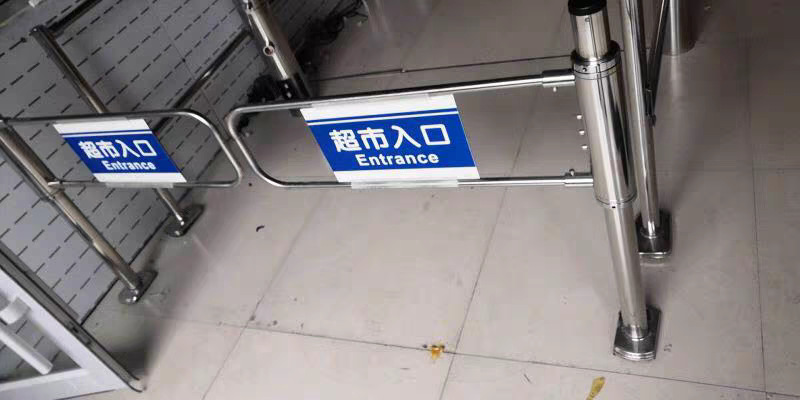 豪华超市单向门 进出口不锈钢入口器 手动摆闸门出入口禁行门厂家-阿里巴巴
