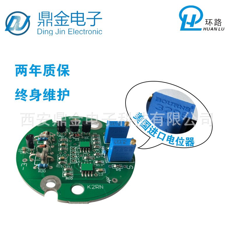 扩散硅/陶瓷压阻压力变送器4-20mA输出板 扩散硅传感器