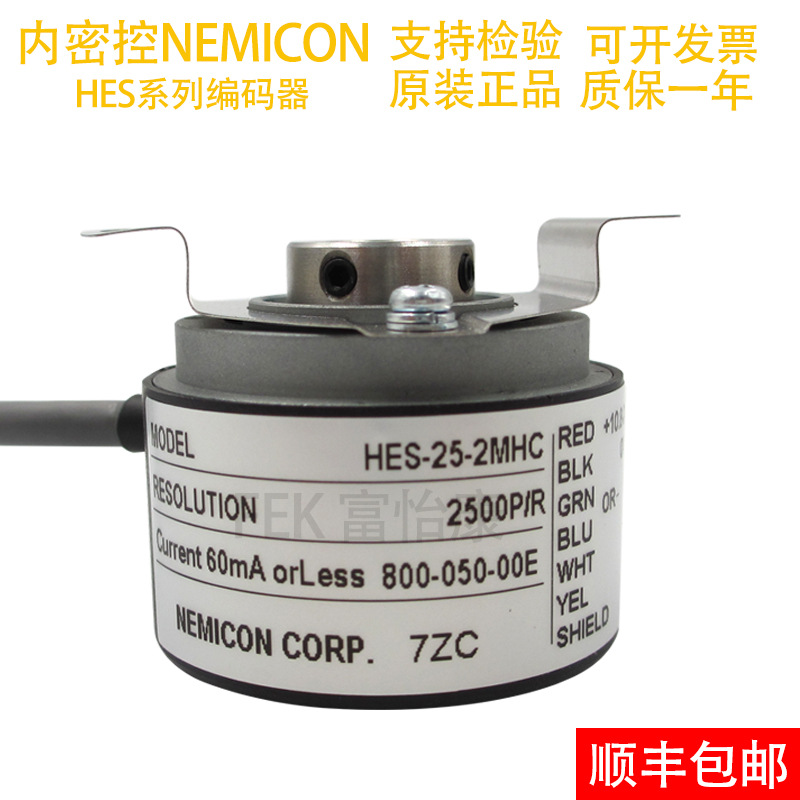 内密控编码器HES-2MHT 2MHC 2MD 01 06 10 1024 20 25 原装正品|ms