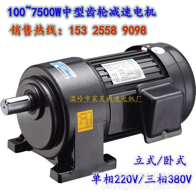 28GH/V立/臥式750W三相/單相 變頻齒輪流水線自動化 齒輪減速電機